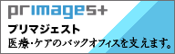 株式会社プリマジェスト